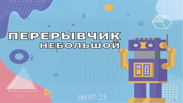 ДВИЖ по вселенной РДШ! смотреть онлайн
