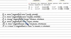 Упражнение 251 - Русский язык 4 класс (Канакина, Горецкий) Часть 1