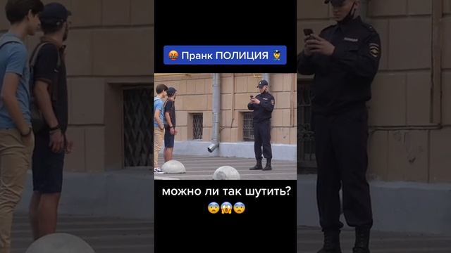 Можно так шутить?