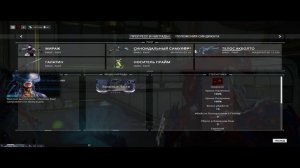 [УСТАРЕЛО]Warframe - линзы Зенурик и Мадурай: одновременная прокачка