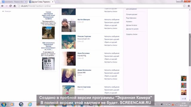 Знакомство с Вк смотреть онлайн