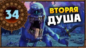 ДУША ВТОРАЯ Борис Боха прохождение Total War Warhammer 3 за Кислев - #34