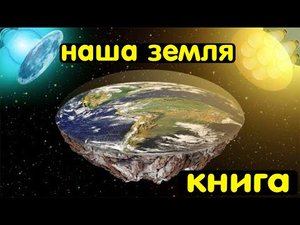 ✅ Эксперименты с поверхностью Земли