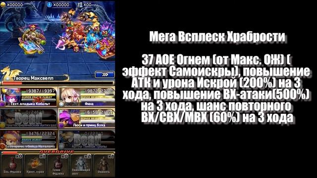 Brave Frontier RPG| Обзор на Безупречную Убийцу Наталаме
