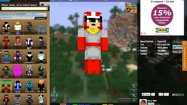 Как играть со скином на пиратке minecraft смотреть онлайн