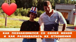 О Своей Жене - Скотт Риттер | 27.08 | Интервью |