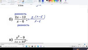 Сократить дробь. Фсу. Формулы сокращенного умножения