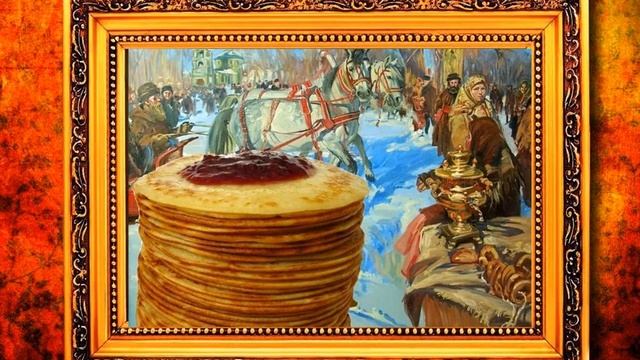 "МАСЛЕНИЦА" смотреть онлайн