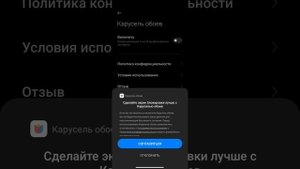 Как отключается функция меняющихся обоев на экране блокировки - на смартфонах XIAOMI✊
