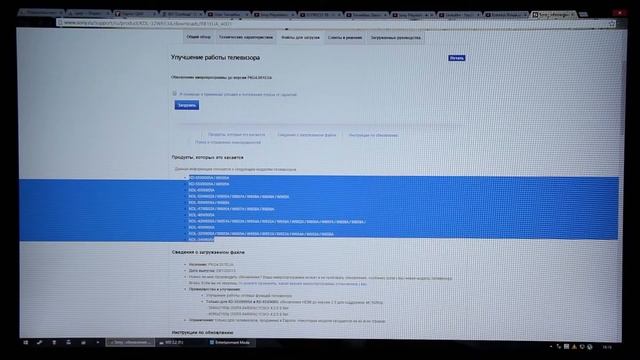 Sony KDL 32W653A Firmware ⁄ прошивка и все что связано с ней party 5 смотреть онлайн