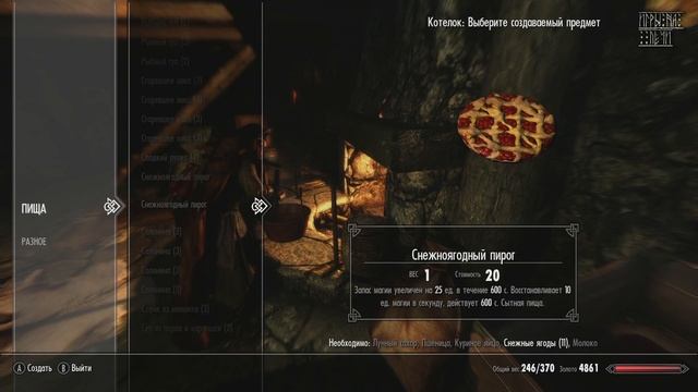 Прохождение TES V: Skyrim - Legendary Edition — #24: Куда глаза смотреть онлайн