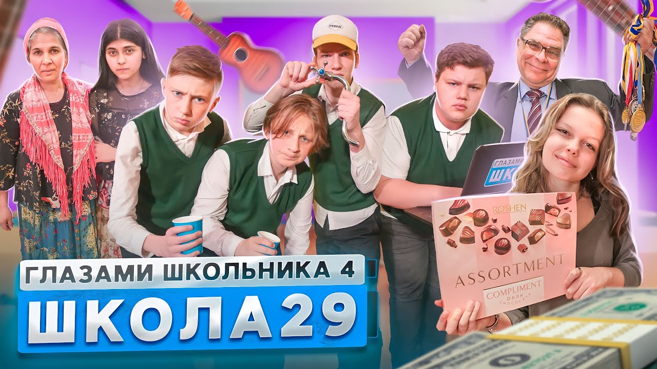 Шгш канал