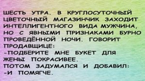 Смешные короткие анекдоты! ЖЕНА пишет смс МУЖУ... ПРИКОЛЫ! ЮМОР! СМЕХ! ПОЗИТИВ!