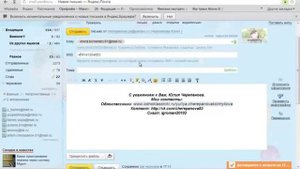 как отправить письмо на почту с смс оповещением