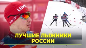В Тюмени проходит Чемпионат России по лыжным гонкам