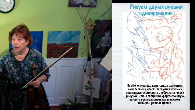 Модуль 5, урок 4. Для преподавателей по скрипке. смотреть онлайн