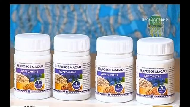 Долголетие Масло кедровое. Новые рекомендации к применению смотреть онлайн