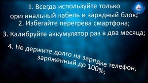 Как правильно заряжать телефон на Android. Как продлить срок службы аккумулятору Вашего телефона.