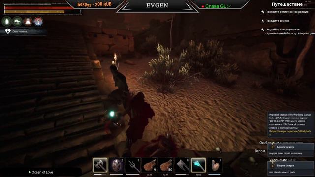 Conan Exiles [Сезон 1/Стрим #5] /✒ Качаем рабов. ✒ 🔞🚷 смотреть онлайн