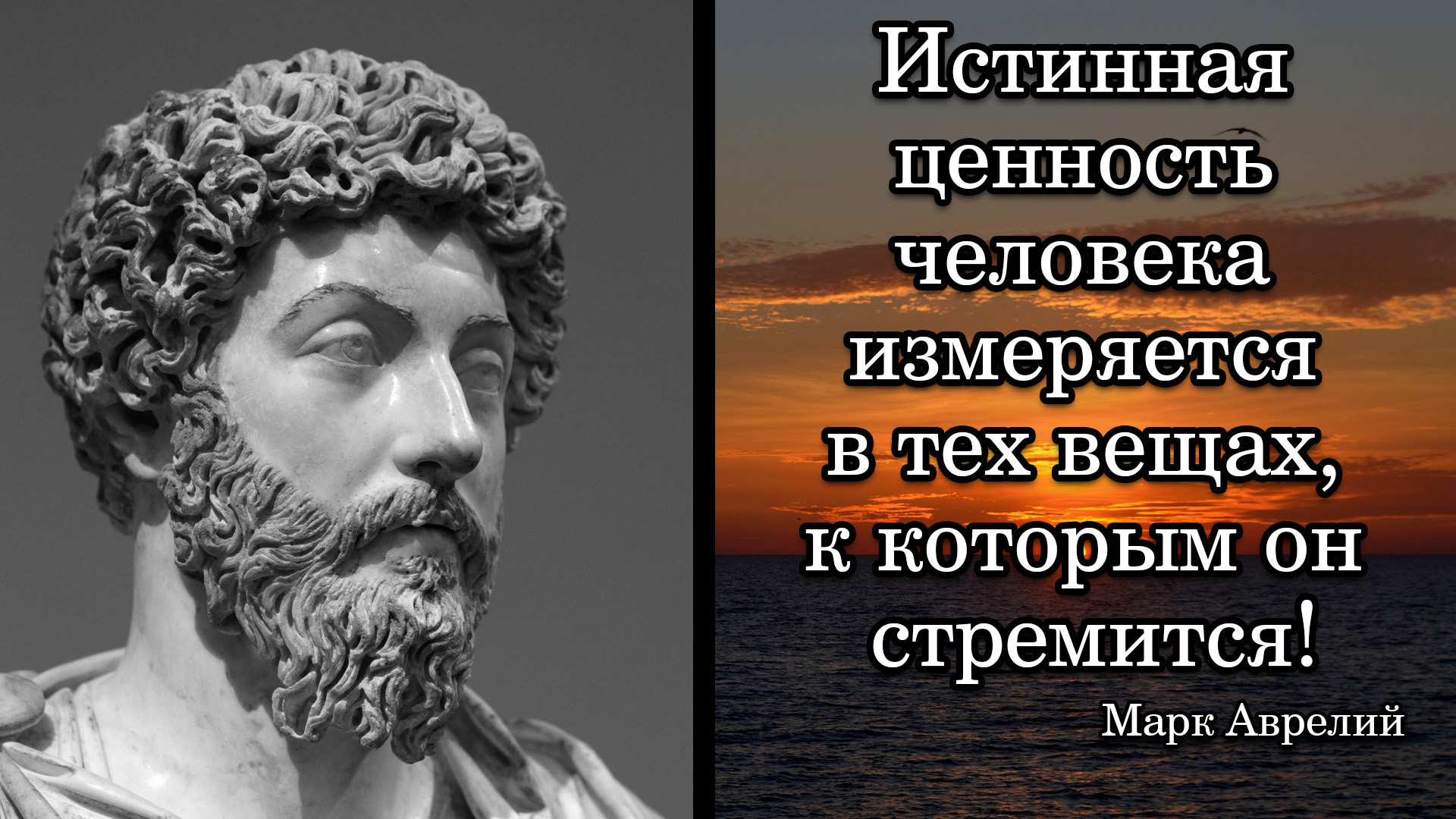 Аврелий цитаты. Марк Аврелий основные идеи. Марк Аврелий цитаты о войне. Мы то что мы думаем Марк Аврелий. Марк Аврелий основные понятия.