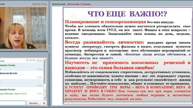 Командная работа, важность и значение. Ступак Наталия смотреть онлайн