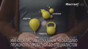 Реклама Фестал - Март 2021