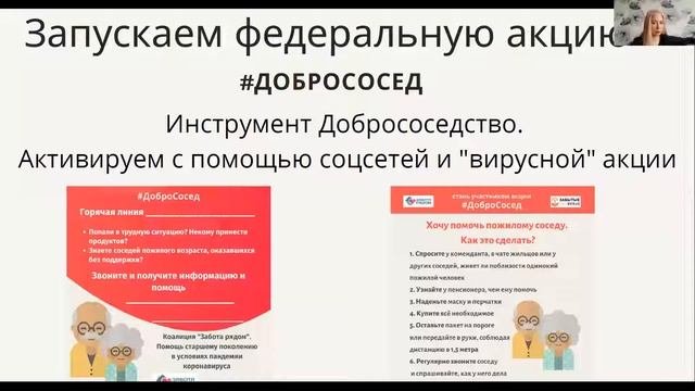Зачем выявлять пожилых