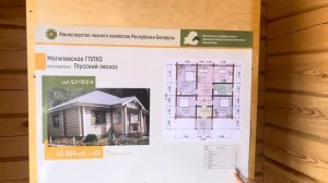 СКОЛЬКО СТОЯТ ДОМА-КОМПЛЕКТЫ В БЕЛОРУССИИ ?/ Влог