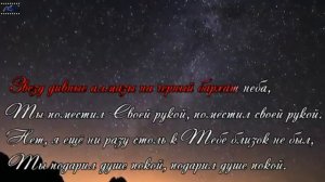 Звёзд дивные алмазы