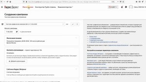 Как сделать бесплатный турбо-сайт от Яндекса с нуля (полный обзор за 40 минут)