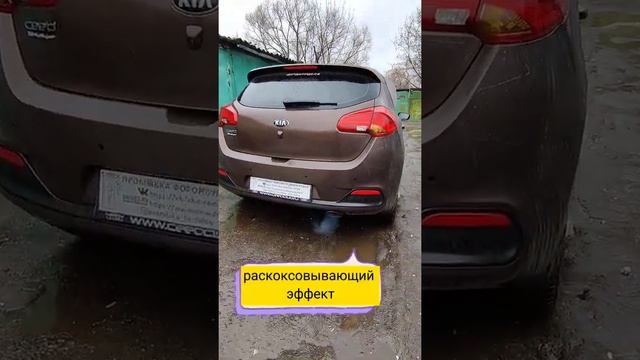 KIA Ceed промывка форсунок без снятия с двигателя