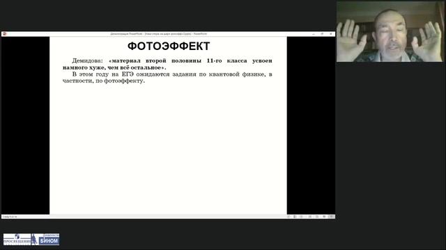 Исследование ситуаций, встречавшихся в заданиях ЕГЭ по физике смотреть онлайн