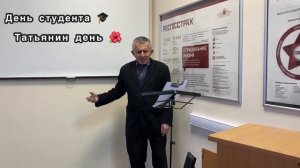 К дню студента. Песня Татьянин день.