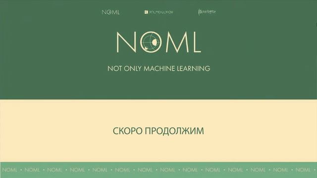 NoML: La casa de MLOps смотреть онлайн