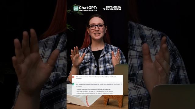 Как изучать грамматику английского языка с помощью ChatGPT?