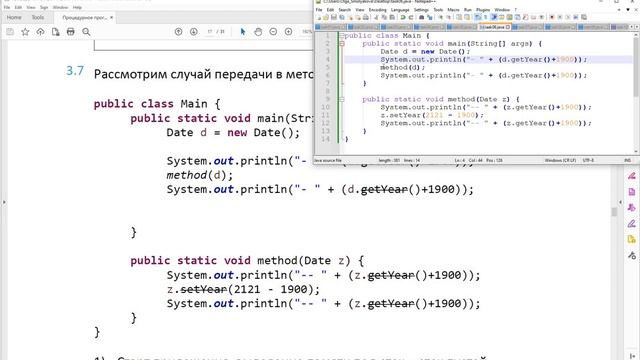 Java Процедурное программирование 2 смотреть онлайн