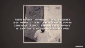 Эндшпиль - Голова [Текст]