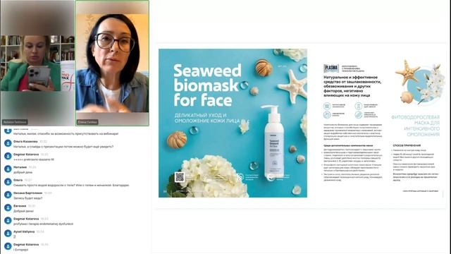 Талассотерапия. Последние тренды + эко + Обёртывание. смотреть онлайн