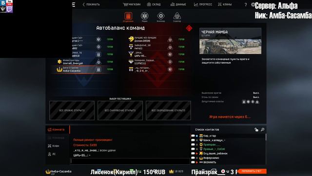 Warface: Ночной стрим от Амбы (часть 1) смотреть онлайн