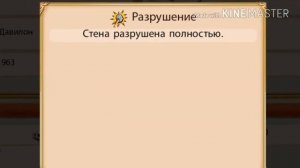 Игра королей / Захват замка + формула для расчета таранов (в описании)