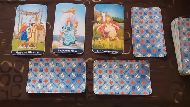 ДА ИЛИ НЕТ/Онлайн гадание/Tarot