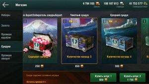 De grasse. Премиум крейсер 6 уровня , получаем из сундука в игре World of Warships blitz