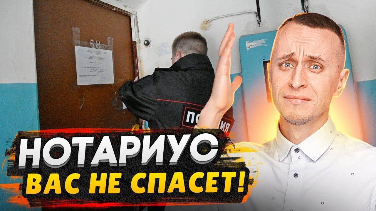Сделки с занижением в 2024 / Банкротство собственника недвижимости - Ответы юриста