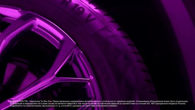EXEED TXL смотреть онлайн