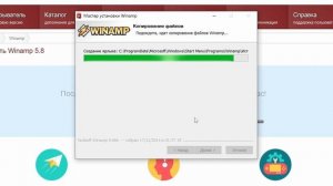 WinAmp: Установка актуальной РУССКОЯЗЫЧНОЙ версии