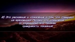 Шейх ибн Усеймин   ПЯТЬ УСЛОВИЙ ПОКАЯНИЯ (Саляфия, Ислам, Таухид, Ширк, Иман, Ихсан)