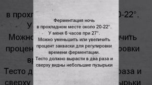 Простой хлеб на закваске без замеса и без опары
