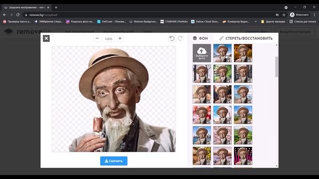 Как убрать фон с картинки за 1 минуту без Фотошопа смотреть онлайн