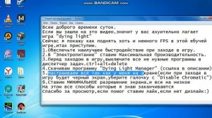 Как убрать лаги в игре Dying Light?Решение