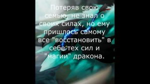 История дракона: Беззубик